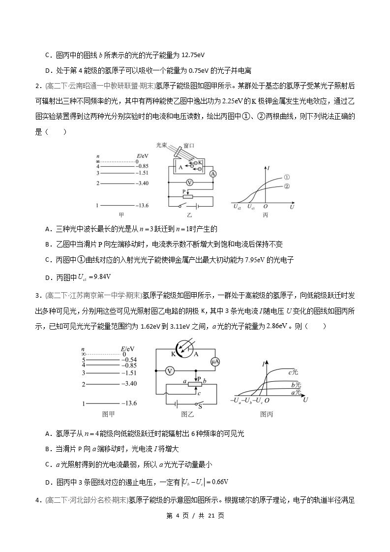 物理-高2下学期末真题汇编 专题11 光电效应、玻尔的原子模型、原子核原卷试卷答案解析题型考点考试复习插图真题汇编专项3