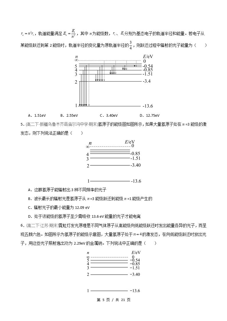 物理-高2下学期末真题汇编 专题11 光电效应、玻尔的原子模型、原子核原卷试卷答案解析题型考点考试复习插图真题汇编专项4