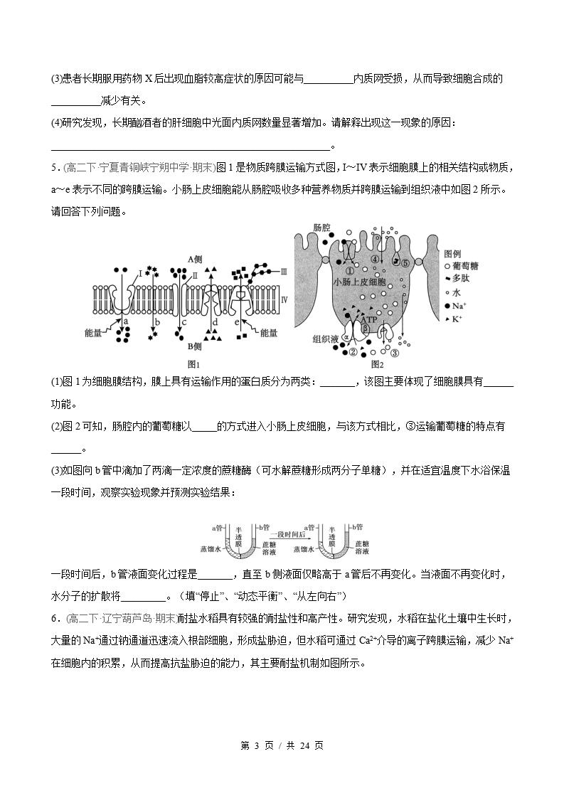 生物-高2下学期末真题汇编 非选择题规范练原卷试卷答案解析题型考点考试复习插图真题汇编专项2