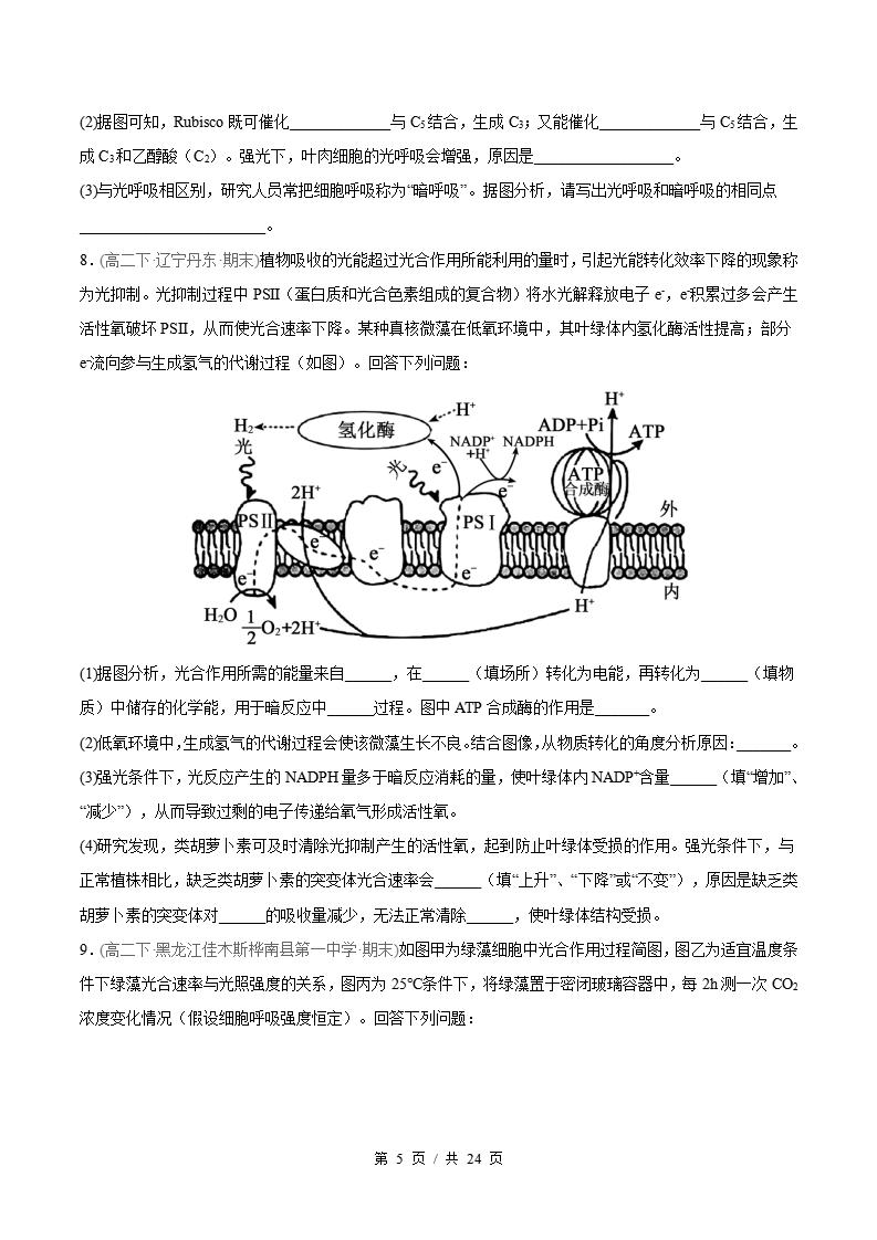 生物-高2下学期末真题汇编 非选择题规范练原卷试卷答案解析题型考点考试复习插图真题汇编专项4