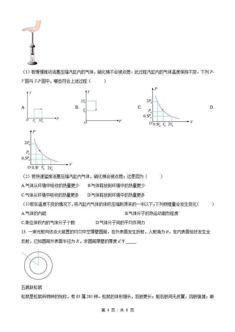 2026年高考物理上海卷真题试卷答案省科解析插图历年高考真题2