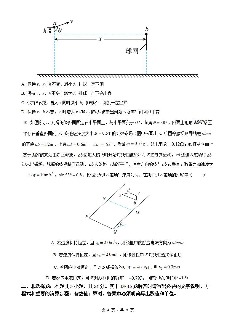 2026年高考物理云南卷真题试卷答案省科解析插图历年高考真题2
