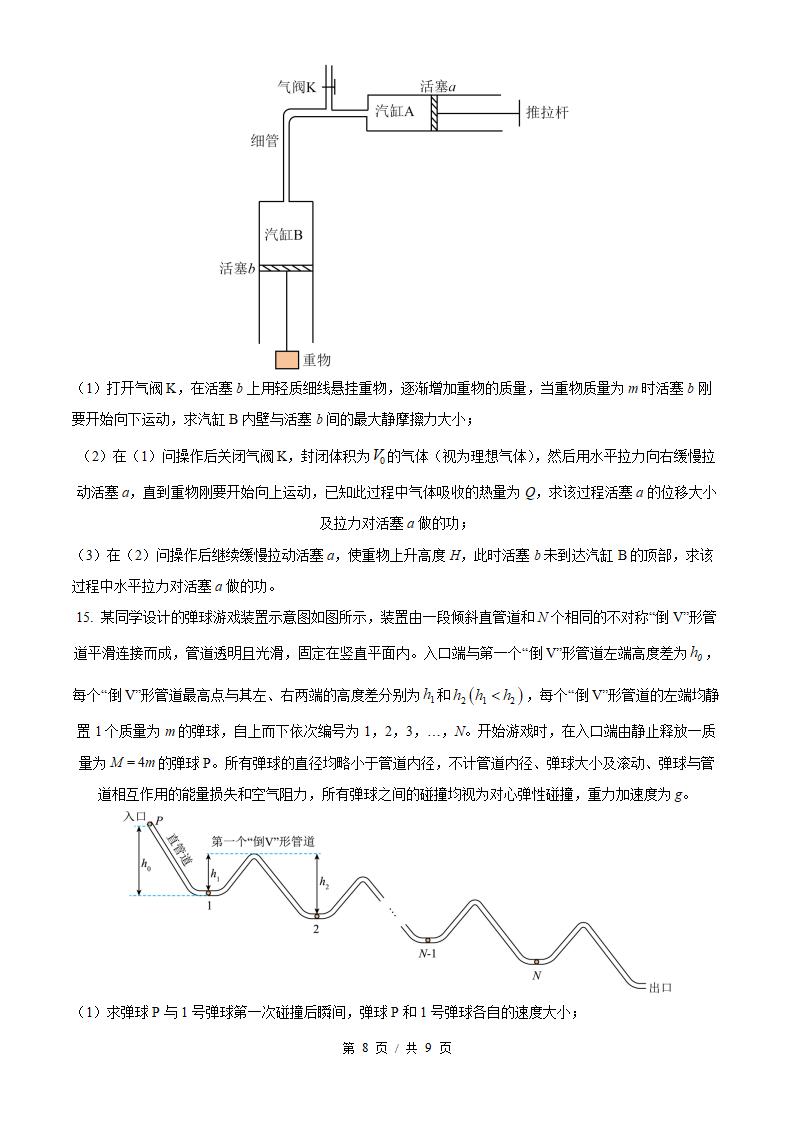 2026年高考物理云南卷真题试卷答案省科解析插图历年高考真题5