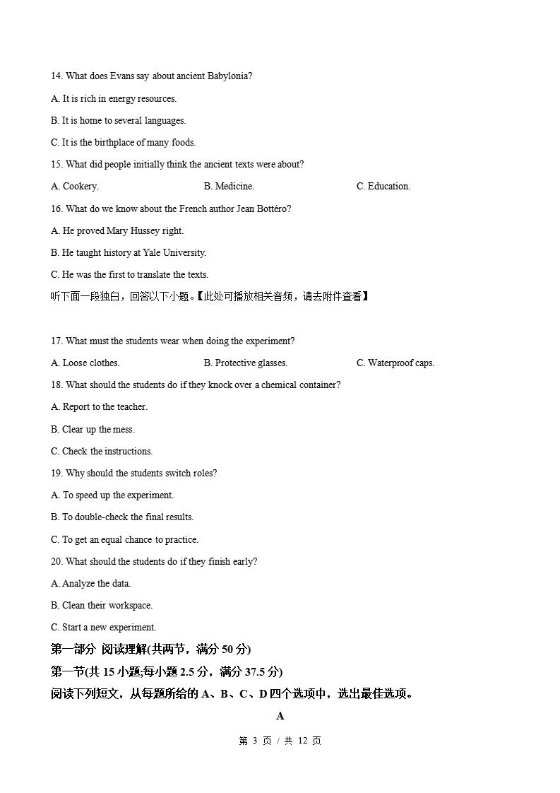 2026年高考英语全国一卷湖北卷省科真题试卷答案解析插图历年高考真题1
