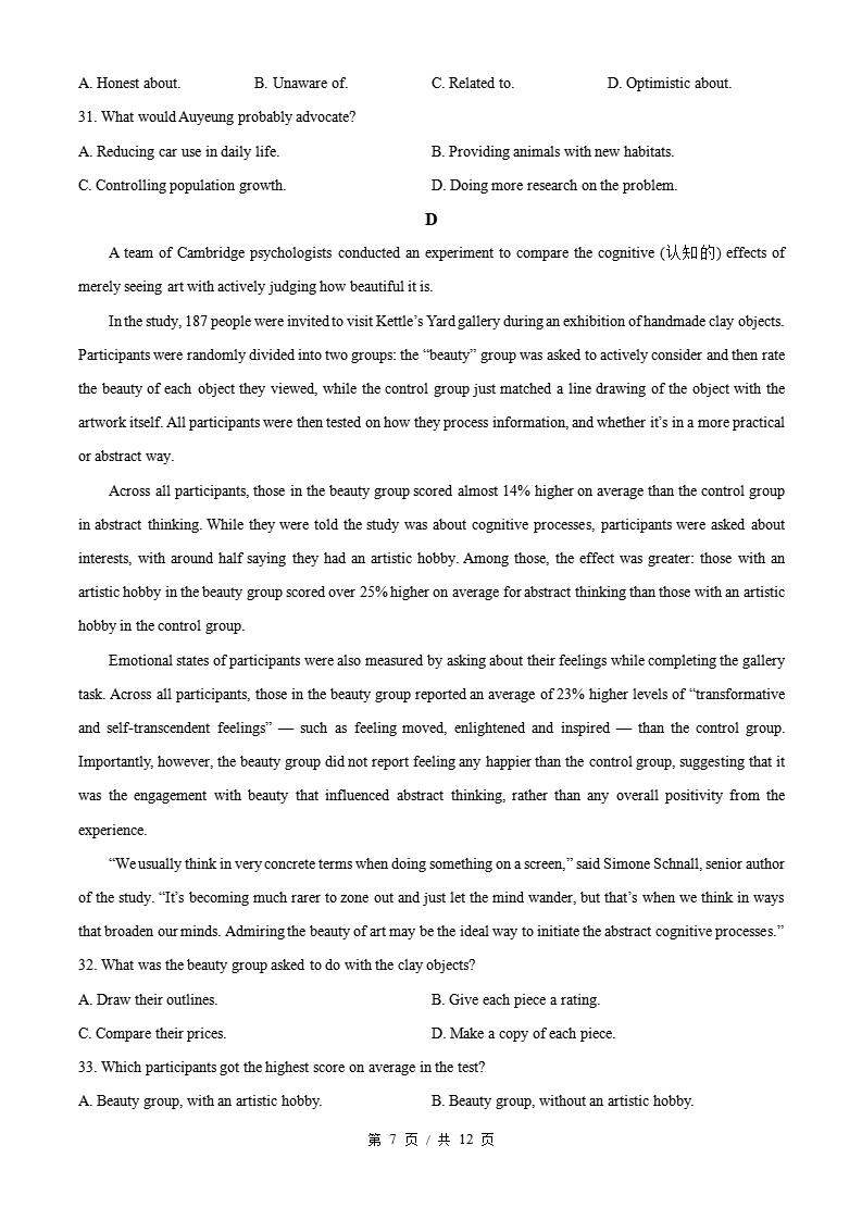 2026年高考英语全国一卷湖北卷省科真题试卷答案解析插图历年高考真题4