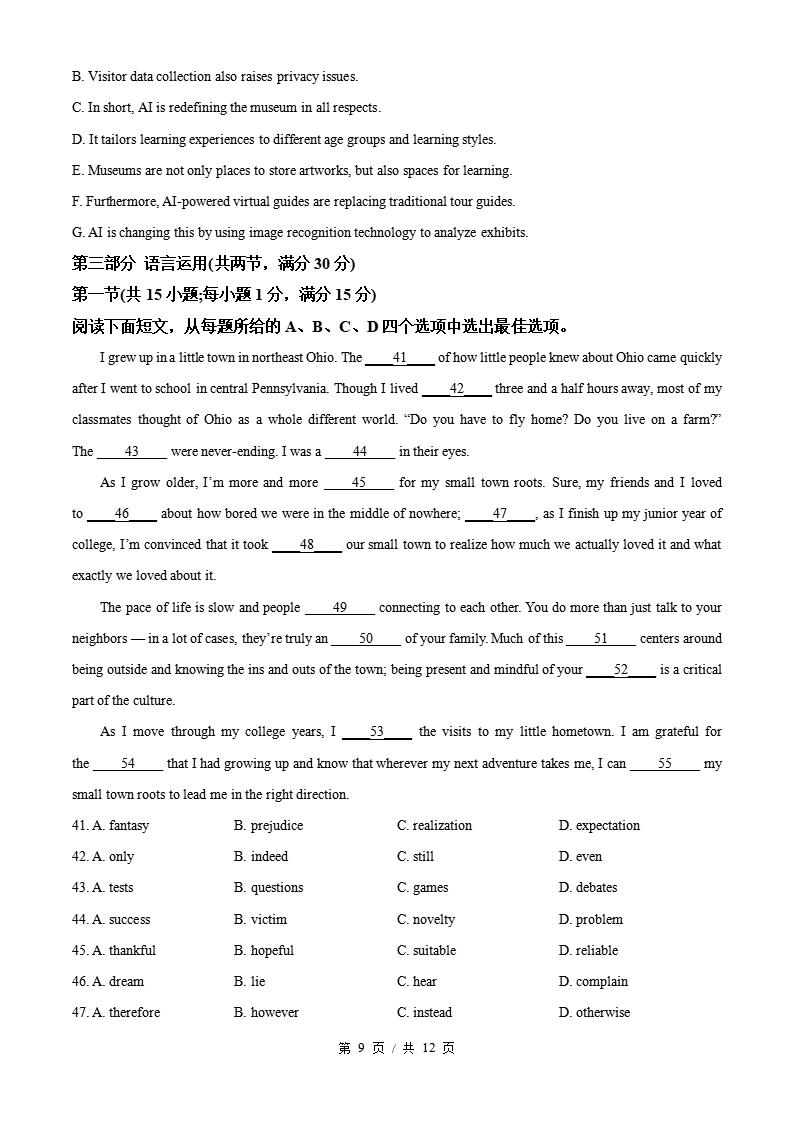 2026年高考英语全国一卷湖北卷省科真题试卷答案解析插图历年高考真题5