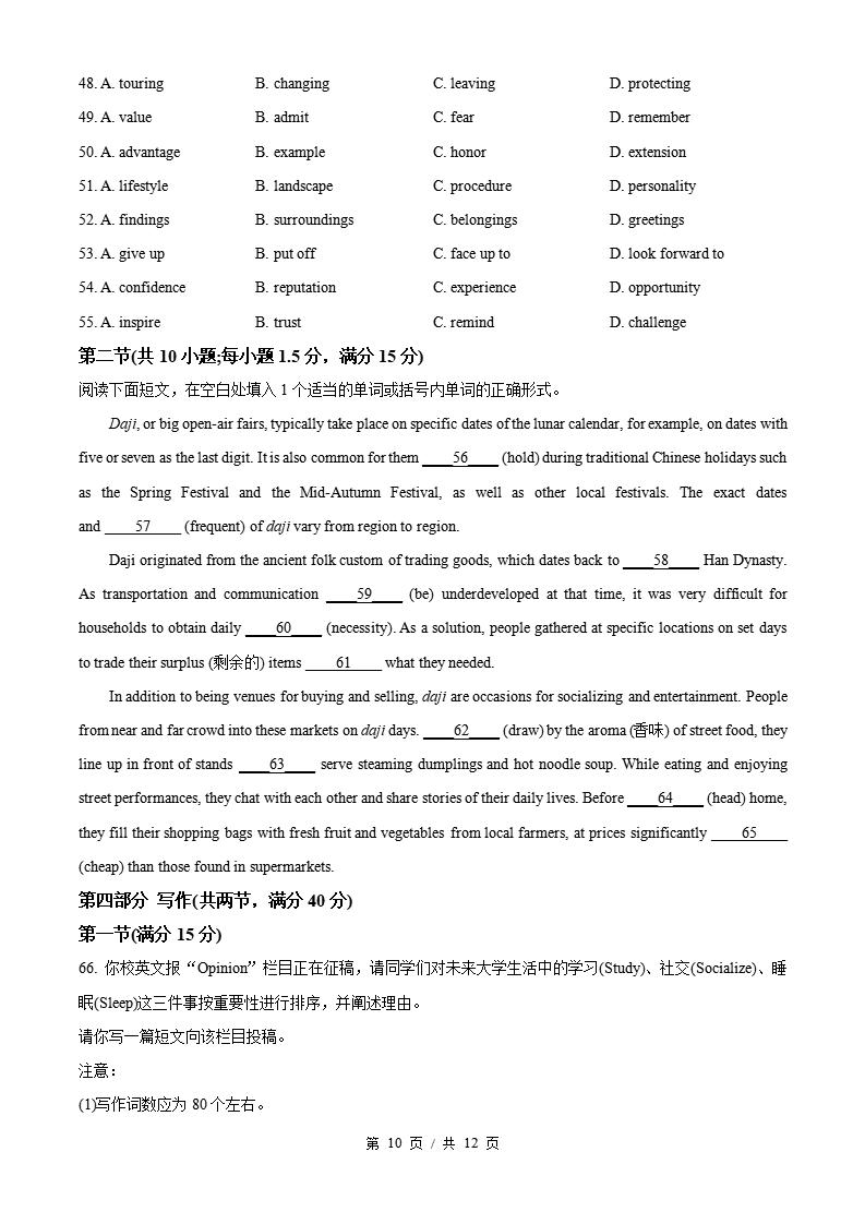2026年高考英语全国一卷湖北卷省科真题试卷答案解析插图历年高考真题6