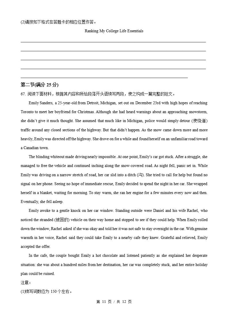 2026年高考英语全国一卷湖北卷省科真题试卷答案解析插图历年高考真题7