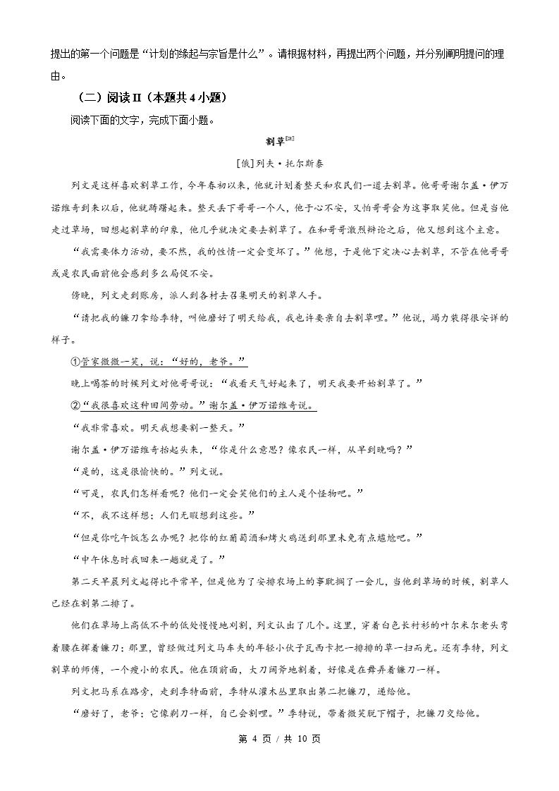 2026年高考语文全国一卷河北卷省科真题试卷答案解析插图历年高考真题2