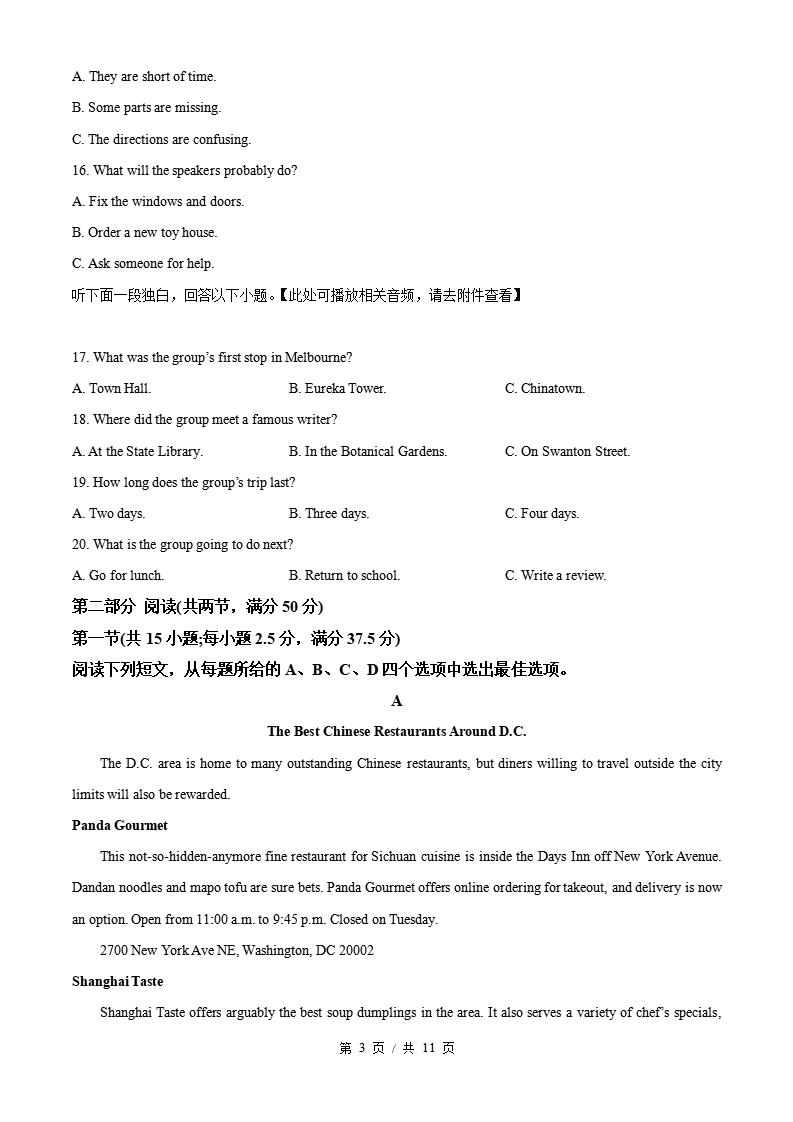2026年高考英语全国二卷辽宁卷省科真题试卷答案解析插图历年高考真题1
