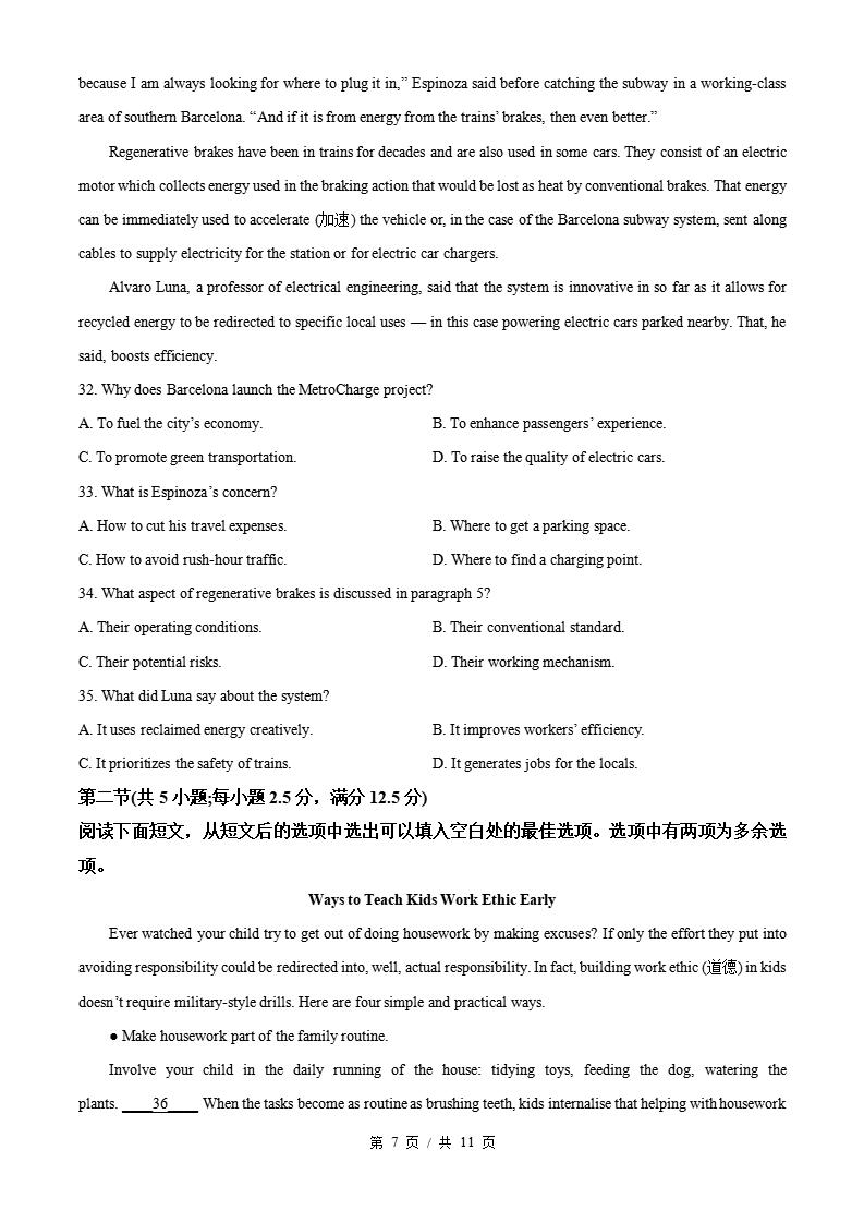 2026年高考英语全国二卷辽宁卷省科真题试卷答案解析插图历年高考真题4