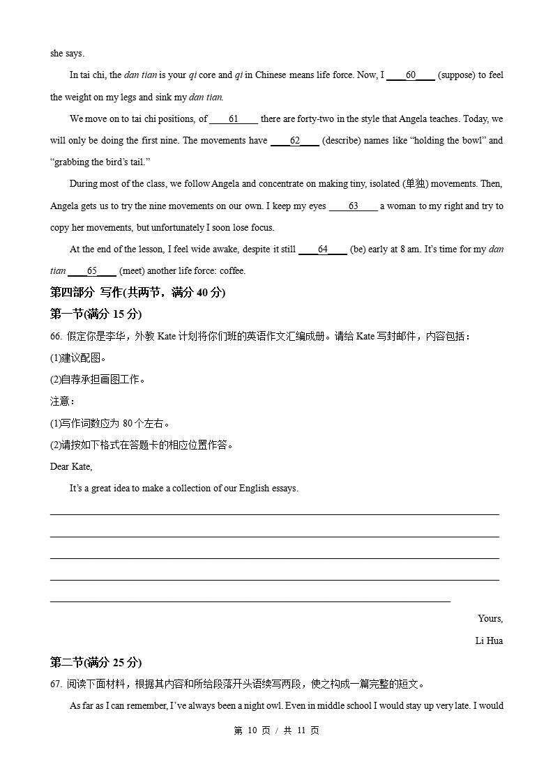 2026年高考英语全国二卷辽宁卷省科真题试卷答案解析插图历年高考真题6