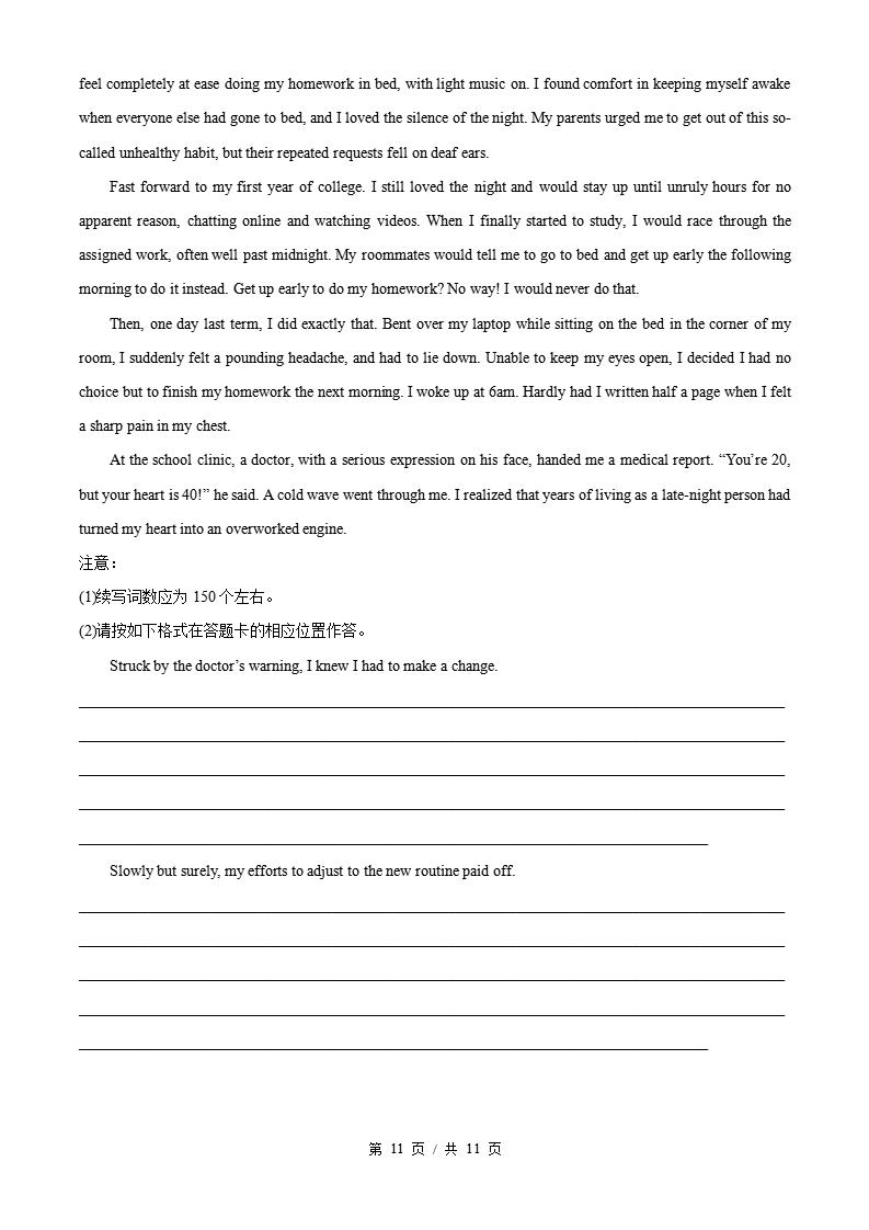 2026年高考英语全国二卷辽宁卷省科真题试卷答案解析插图历年高考真题7