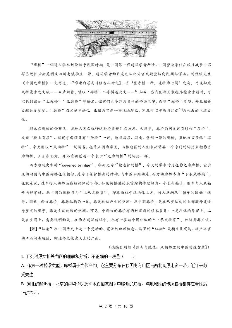 2026年高考语文全国二卷黑龙江卷省科真题试卷答案解析插图历年高考真题1
