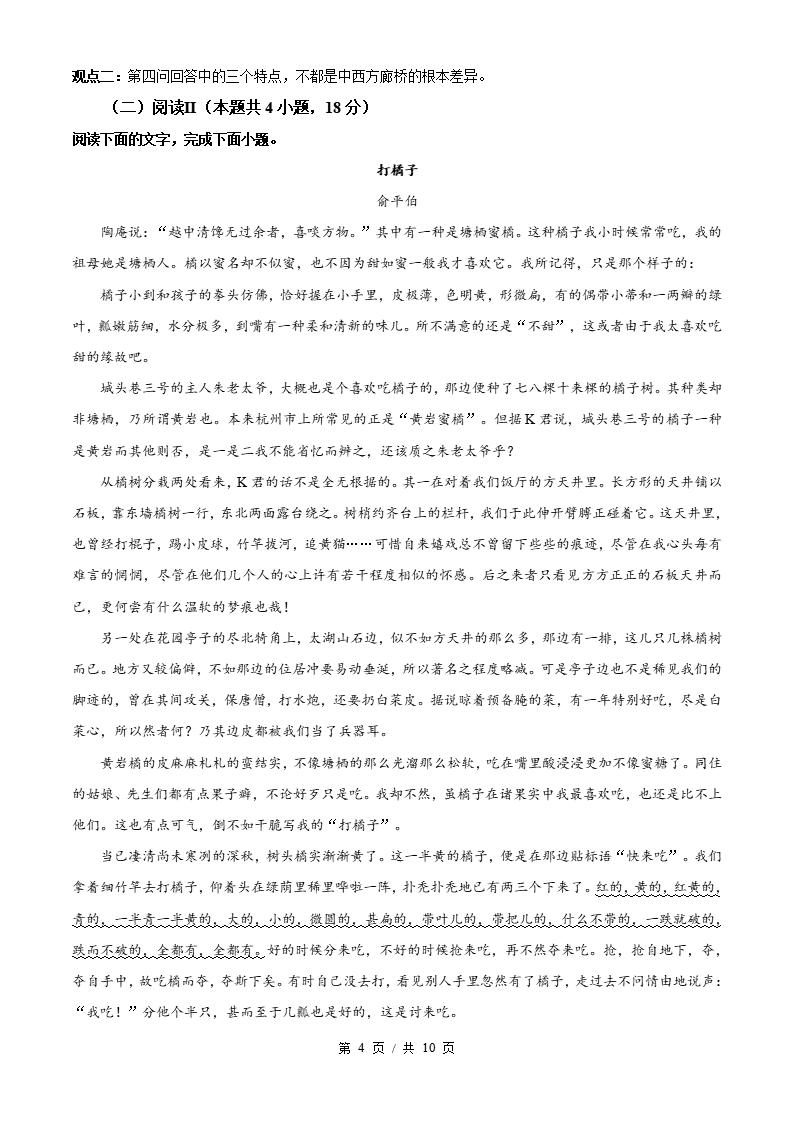 2026年高考语文全国二卷黑龙江卷省科真题试卷答案解析插图历年高考真题2