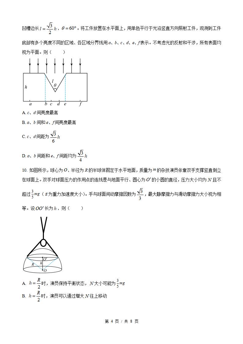 2026年高考物理四川卷真题试卷答案省科解析插图历年高考真题2