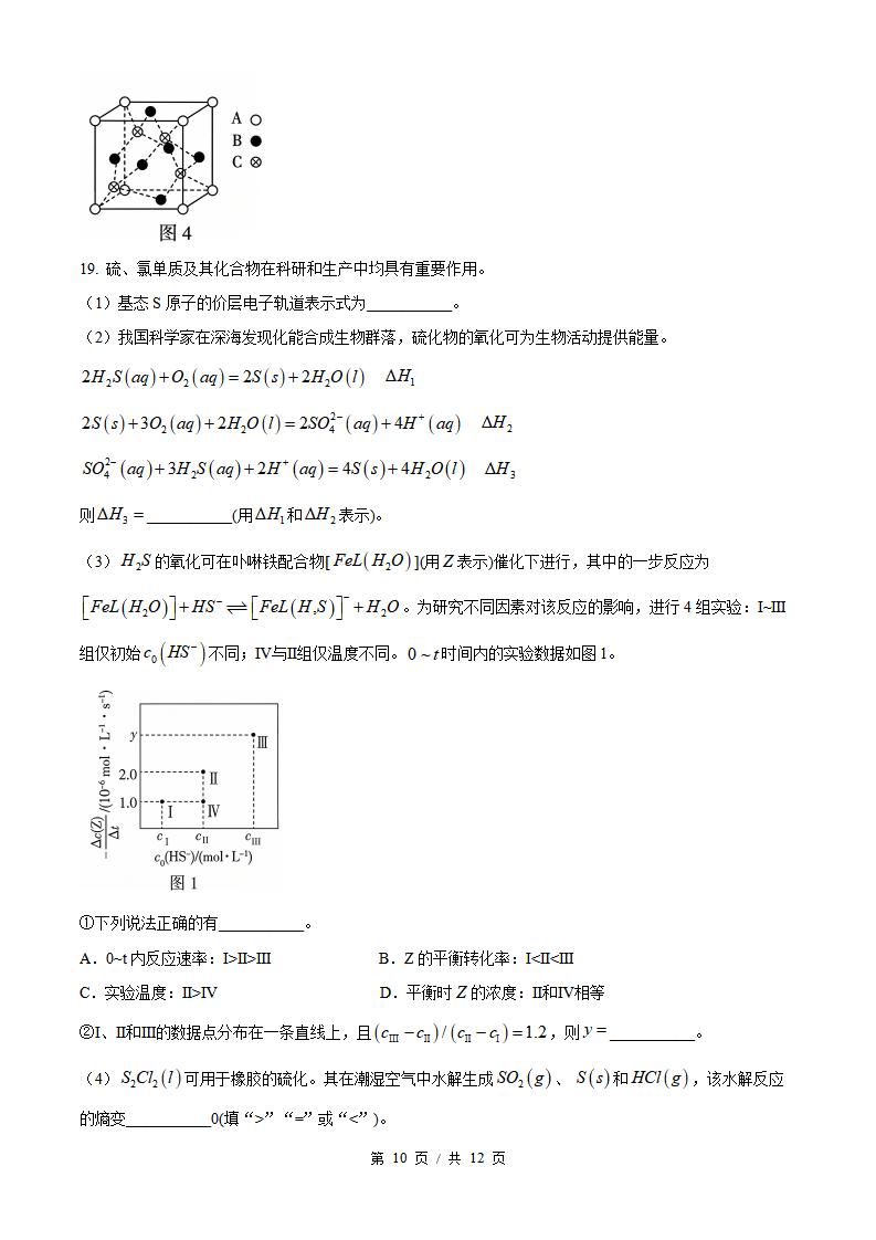 2026年高考化学广东卷真题试卷答案省科解析插图历年高考真题6