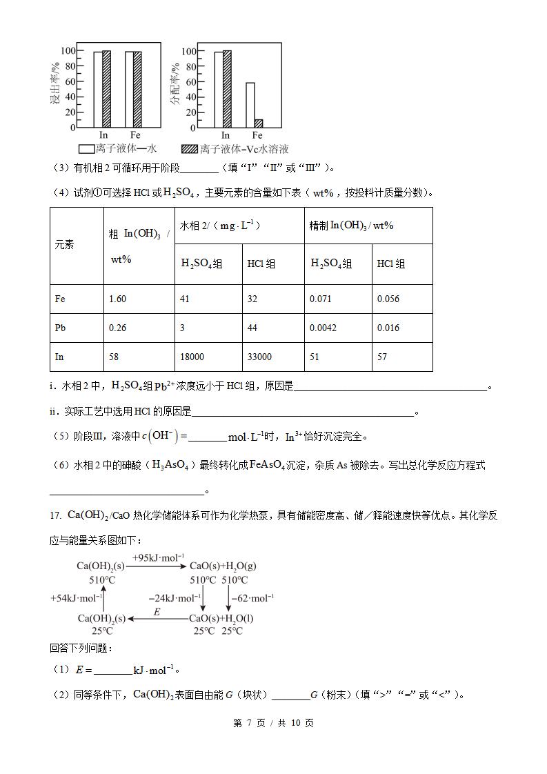 2026年高考化学江西卷真题试卷答案省科解析插图历年高考真题4