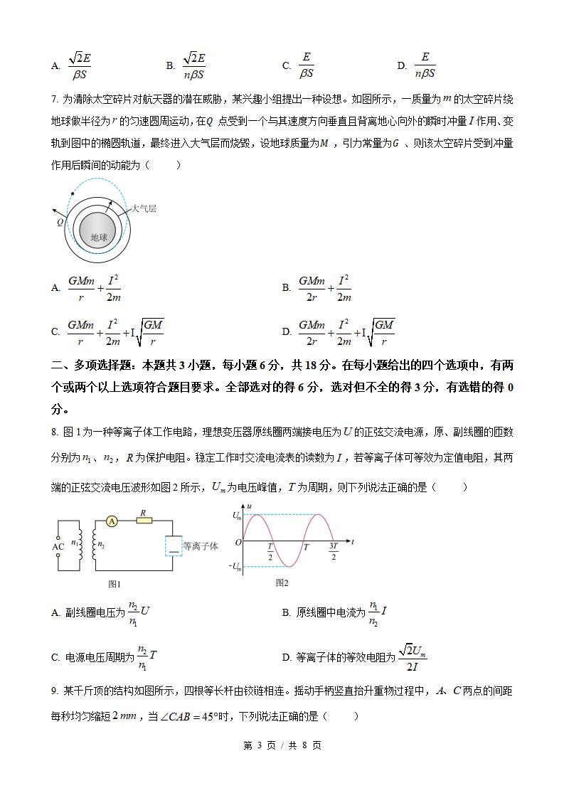 2026年高考物理河北卷真题试卷答案省科解析插图历年高考真题1