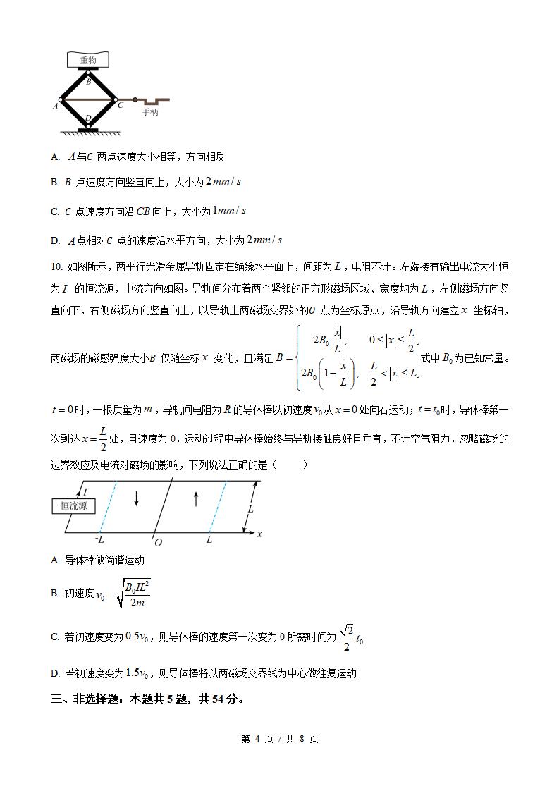 2026年高考物理河北卷真题试卷答案省科解析插图历年高考真题2