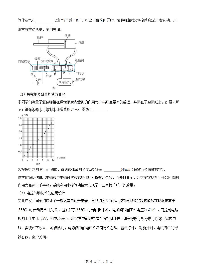 2026年高考物理河北卷真题试卷答案省科解析插图历年高考真题3