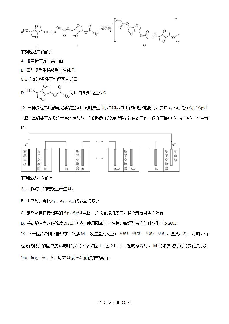 2026年高考化学河南卷真题试卷答案省科解析插图历年高考真题3