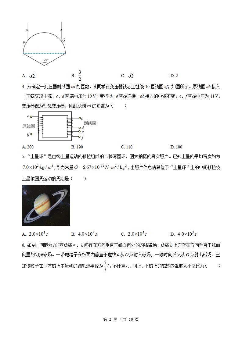 2026年高考物理河南卷真题试卷答案省科解析插图历年高考真题1 2026年高考物理河南卷真题试卷答案省科解析插图历年高考真题1