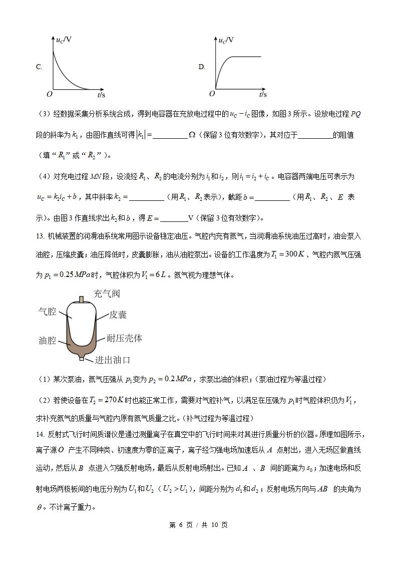 2026年高考物理河南卷真题试卷答案省科解析插图历年高考真题3 2026年高考物理河南卷真题试卷答案省科解析插图历年高考真题3
