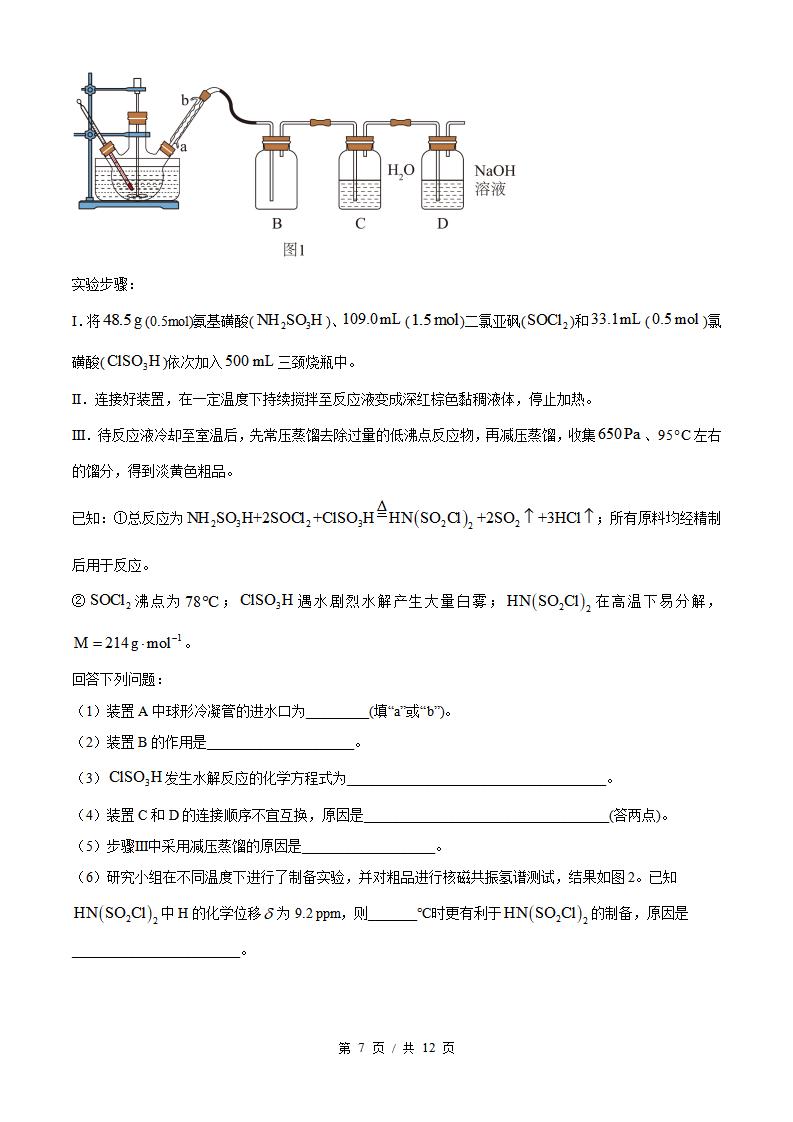 2026年高考化学贵州卷真题试卷答案省科解析插图历年高考真题3