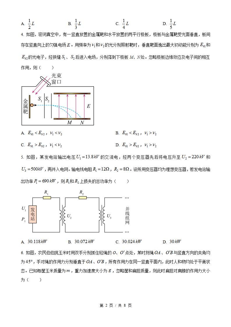 2026年高考物理贵州卷真题试卷答案省科解析插图历年高考真题1