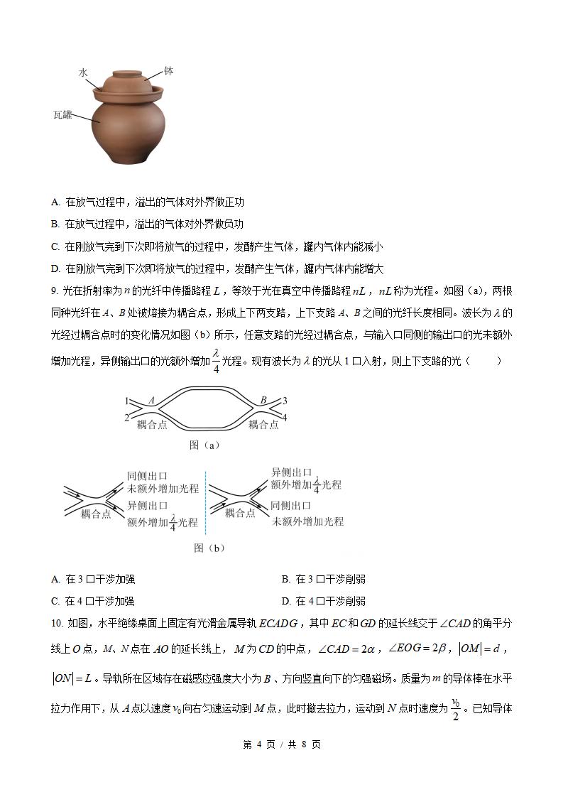 2026年高考物理贵州卷真题试卷答案省科解析插图历年高考真题2