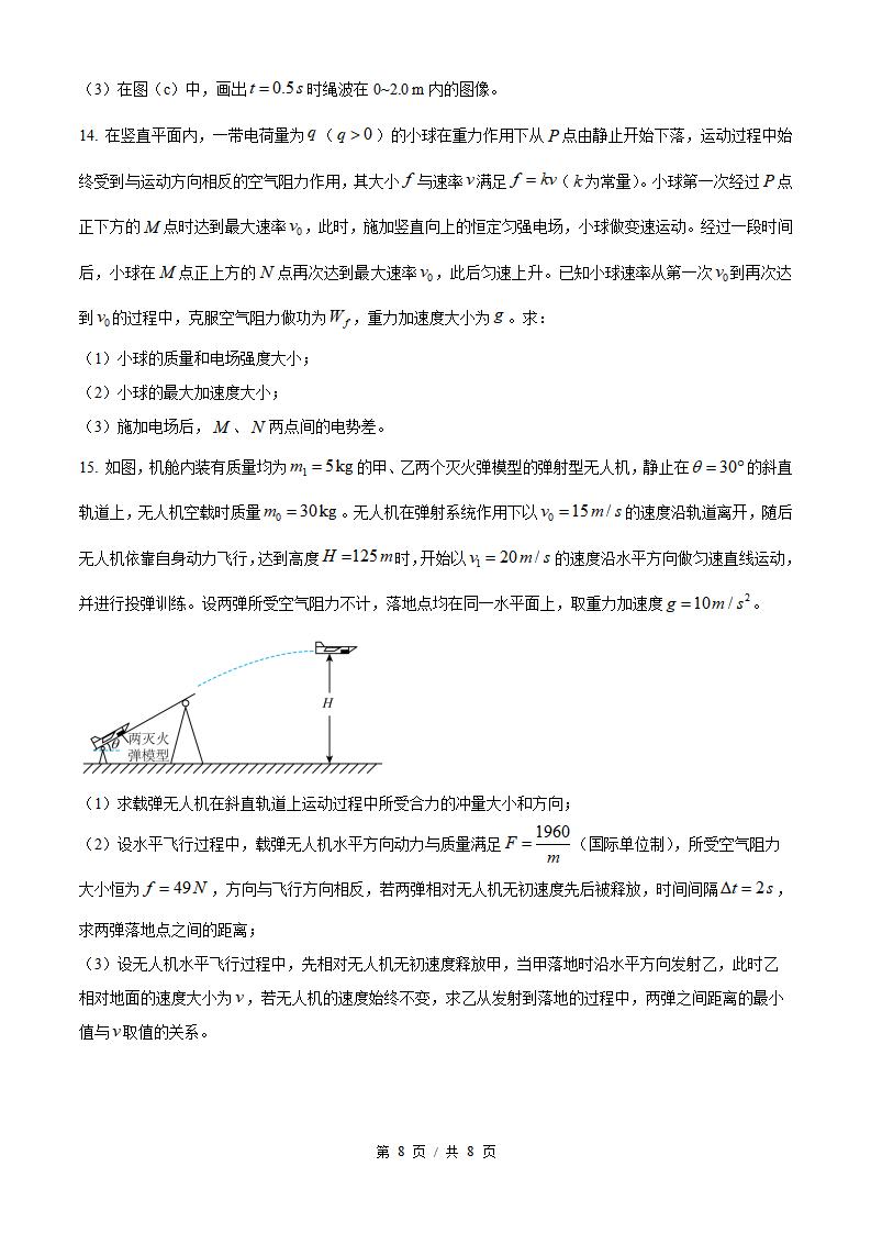 2026年高考物理贵州卷真题试卷答案省科解析插图历年高考真题5