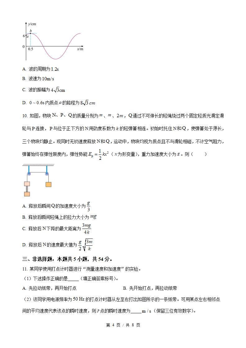2026年高考物理陕西卷真题试卷答案省科解析插图历年高考真题2
