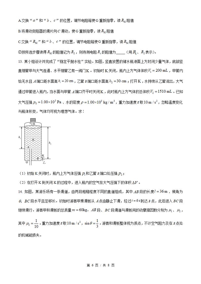 2026年高考物理陕西卷真题试卷答案省科解析插图历年高考真题3