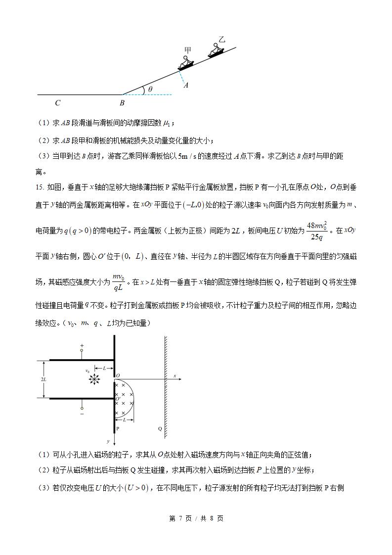 2026年高考物理陕西卷真题试卷答案省科解析插图历年高考真题4