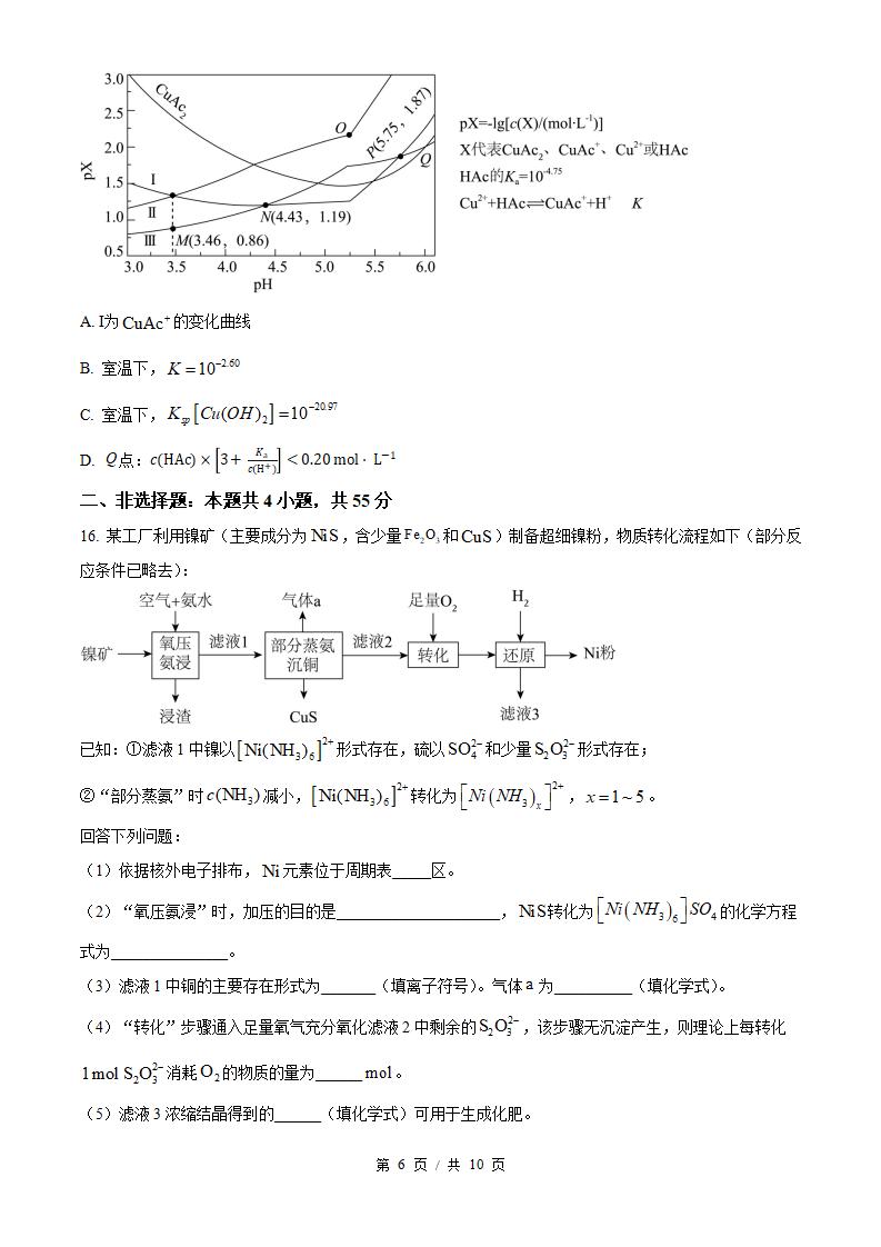 2026年高考化学吉林卷真题试卷答案省科解析插图历年高考真题3