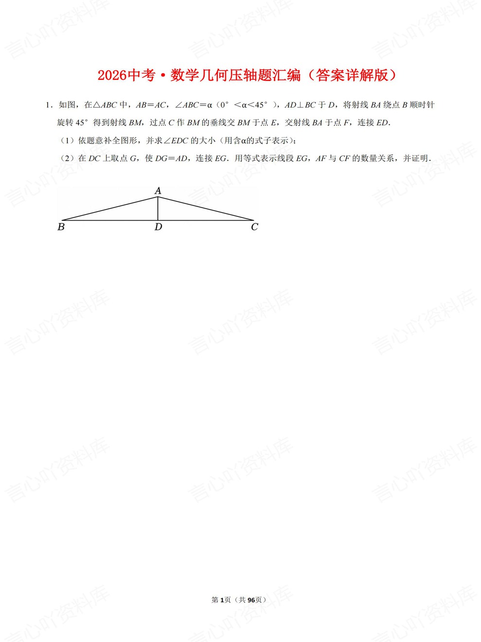 初中数学-中考复习精选题目检测练习考前重点题型归纳插图初中数学1