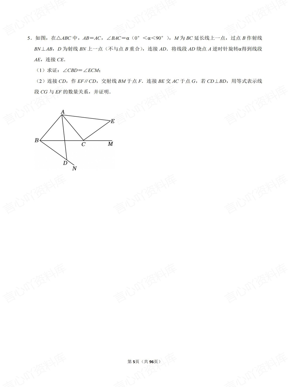 初中数学-中考复习精选题目检测练习考前重点题型归纳插图初中数学4