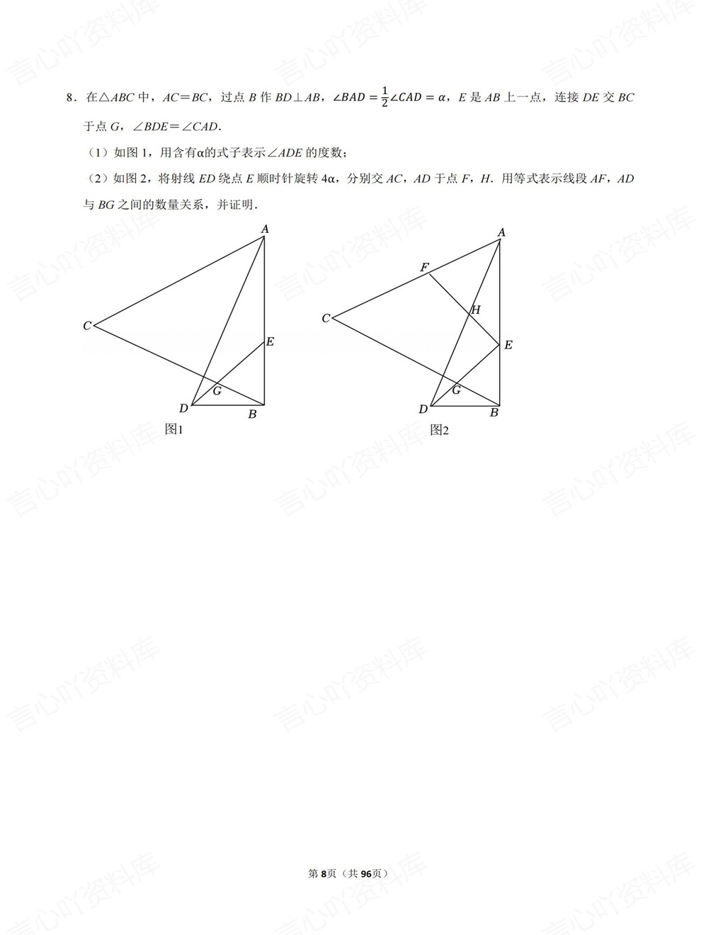 初中数学-中考复习精选题目检测练习考前重点题型归纳插图初中数学5