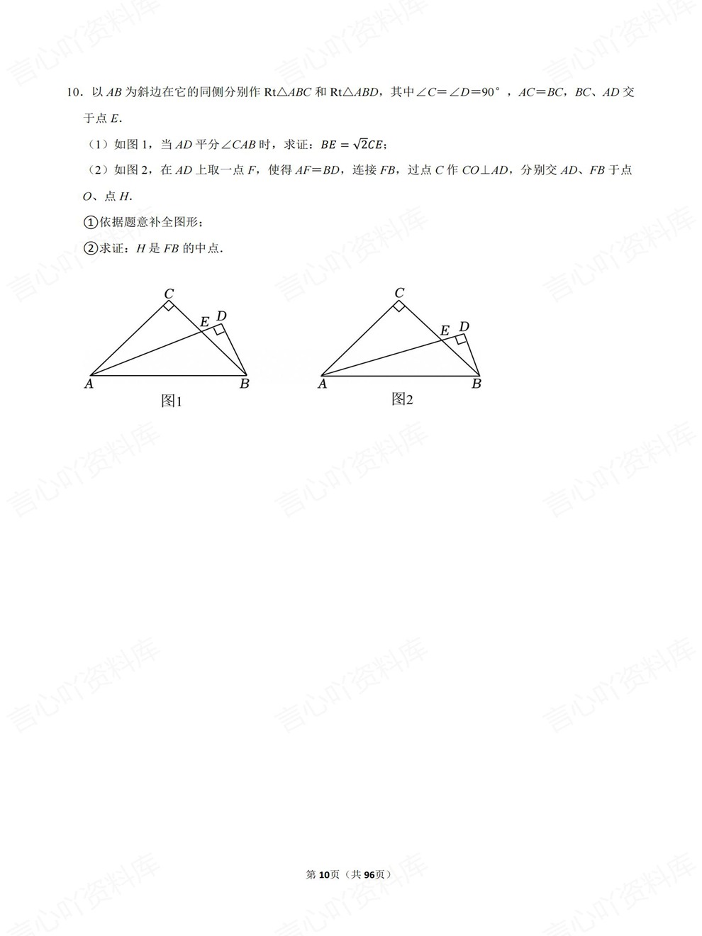 初中数学-中考复习精选题目检测练习考前重点题型归纳插图初中数学6