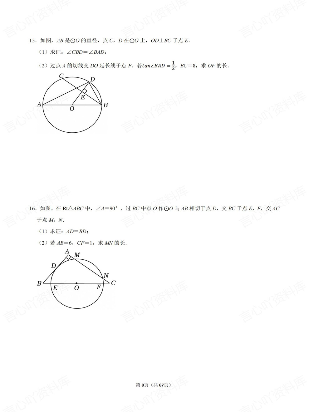 初中数学-中考复习精选题目检测练习考前重点题型归纳插图初中数学5