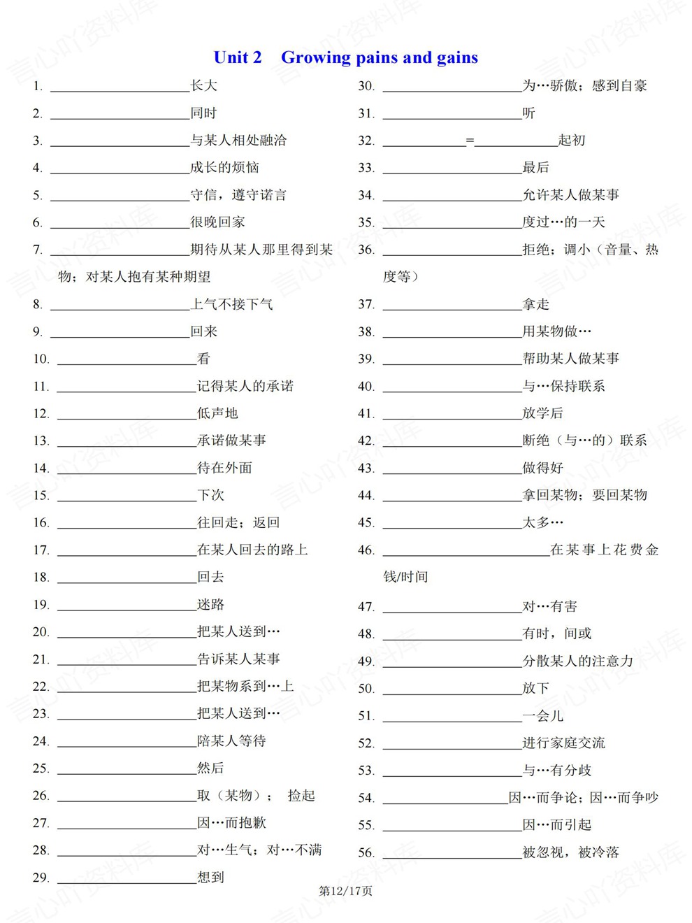 初中英语-初二下册单元重点背记汇总新教材八年级下外研版插图初中英语7