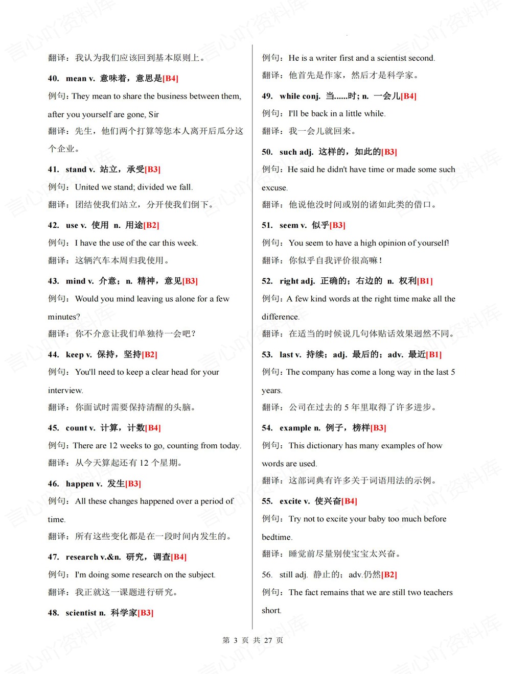 初中英语-中考复习546个例句+翻译考前重点知识梳理插图初中英语3