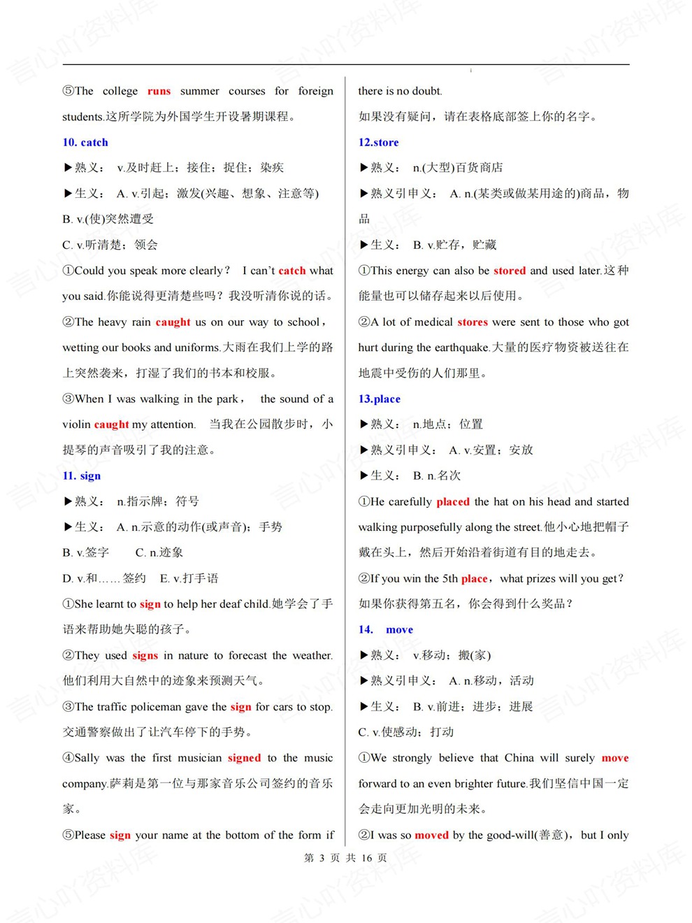 初中英语-中考复习高频词汇动词不规则变化考前重点知识梳理插图初中英语3