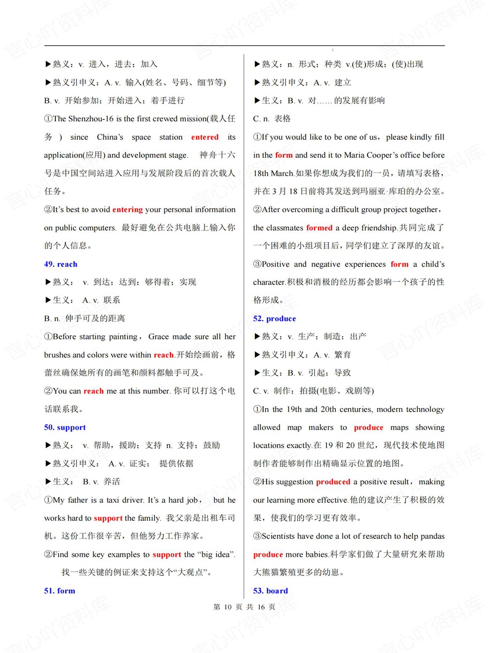 初中英语-中考复习高频词汇动词不规则变化考前重点知识梳理插图初中英语6