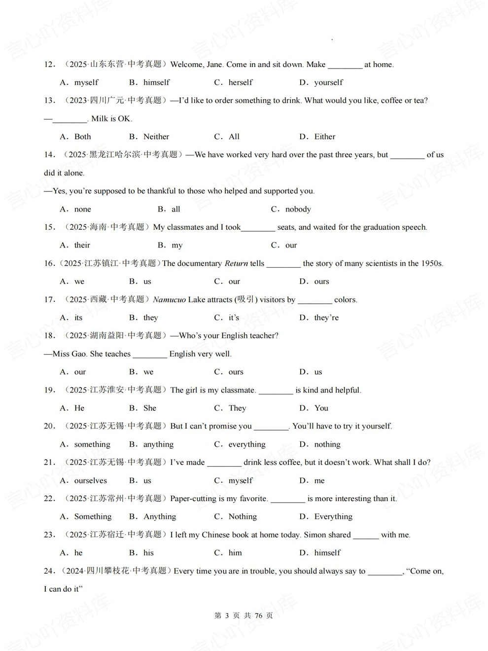 初中英语-中考复习6大中考真题型训练考前重点题型归纳插图初中英语3