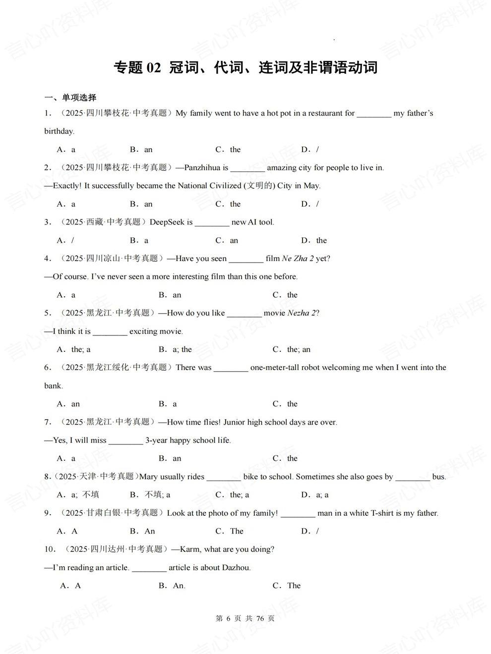 初中英语-中考复习6大中考真题型训练考前重点题型归纳插图初中英语4