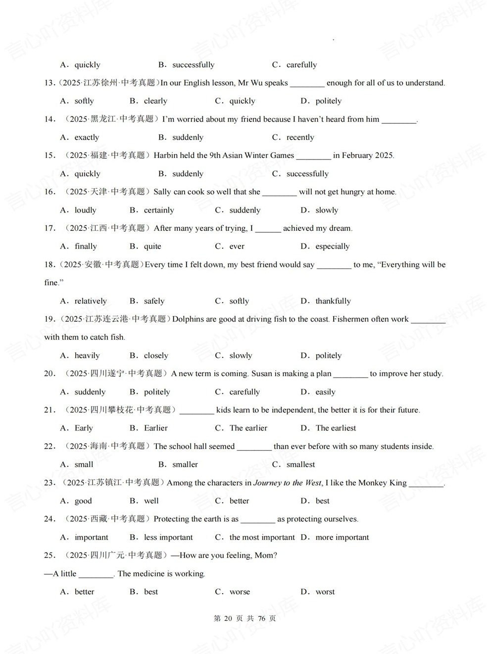初中英语-中考复习6大中考真题型训练考前重点题型归纳插图初中英语6