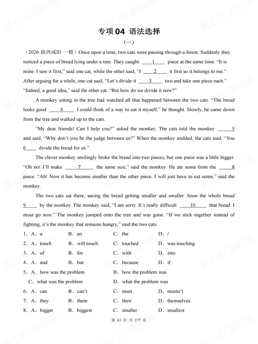 初中英语-中考复习13专题模拟真题训练考前重点题型汇编插图初中英语5