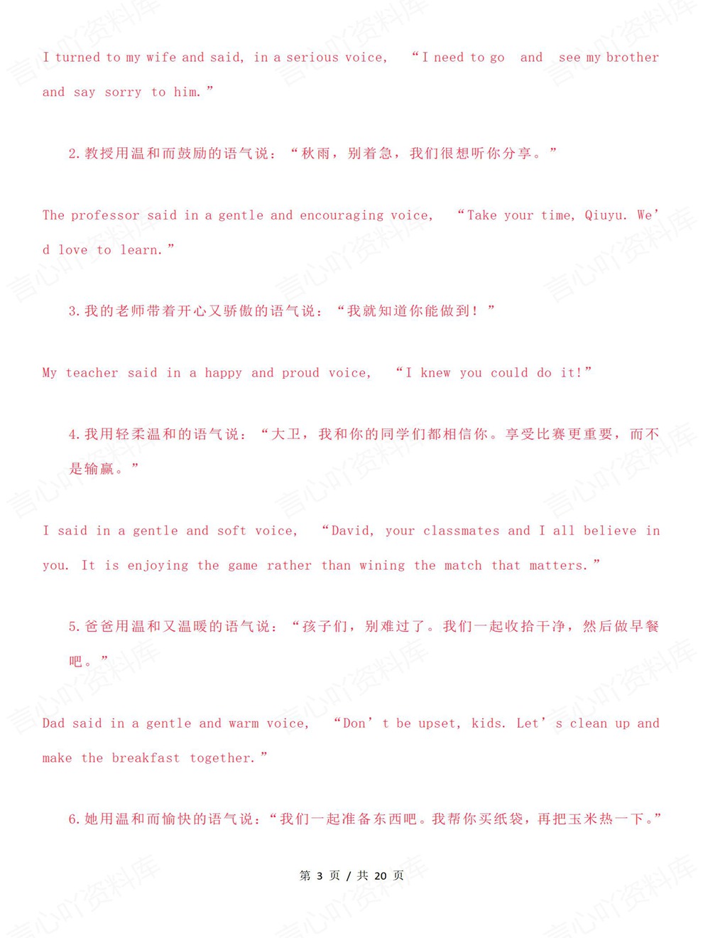 高中英语-高考复习专题分类背诵模版考前专项复习归纳插图高中英语3